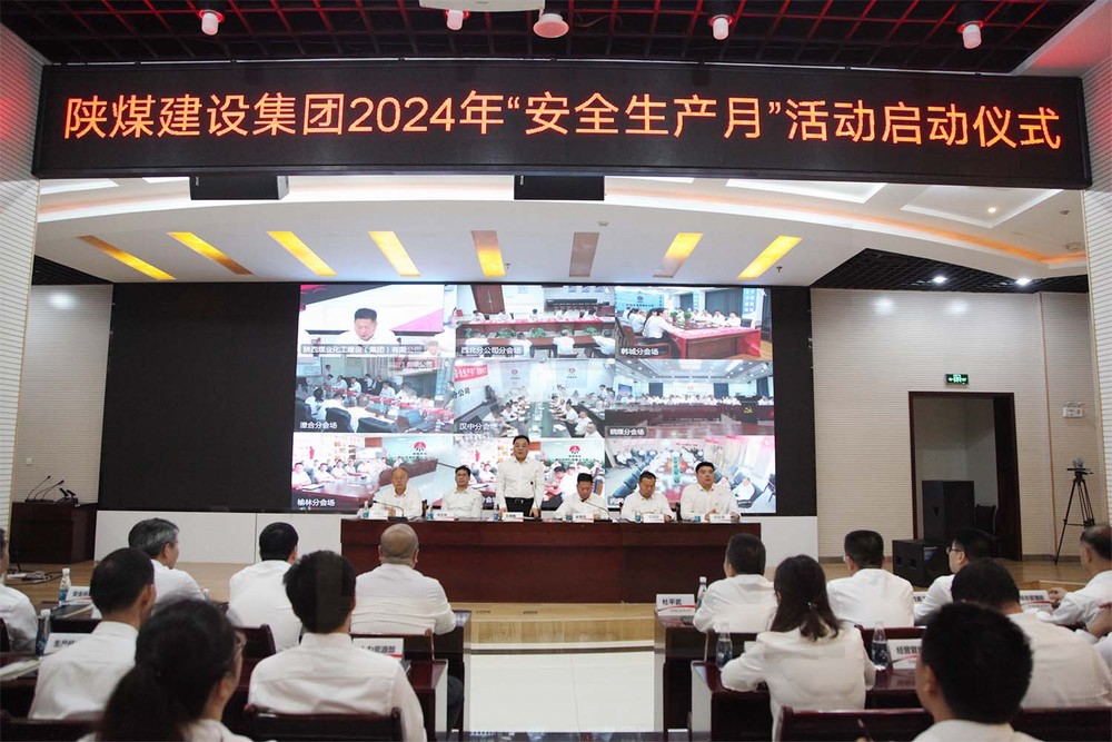 陜煤建設舉行2024年“安全生產(chǎn)月”活動啟動儀式