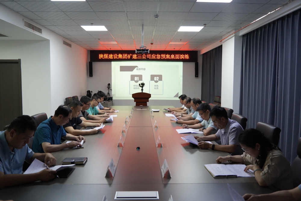 模擬實戰(zhàn)、守護安全，這場桌面推演“有看頭”！