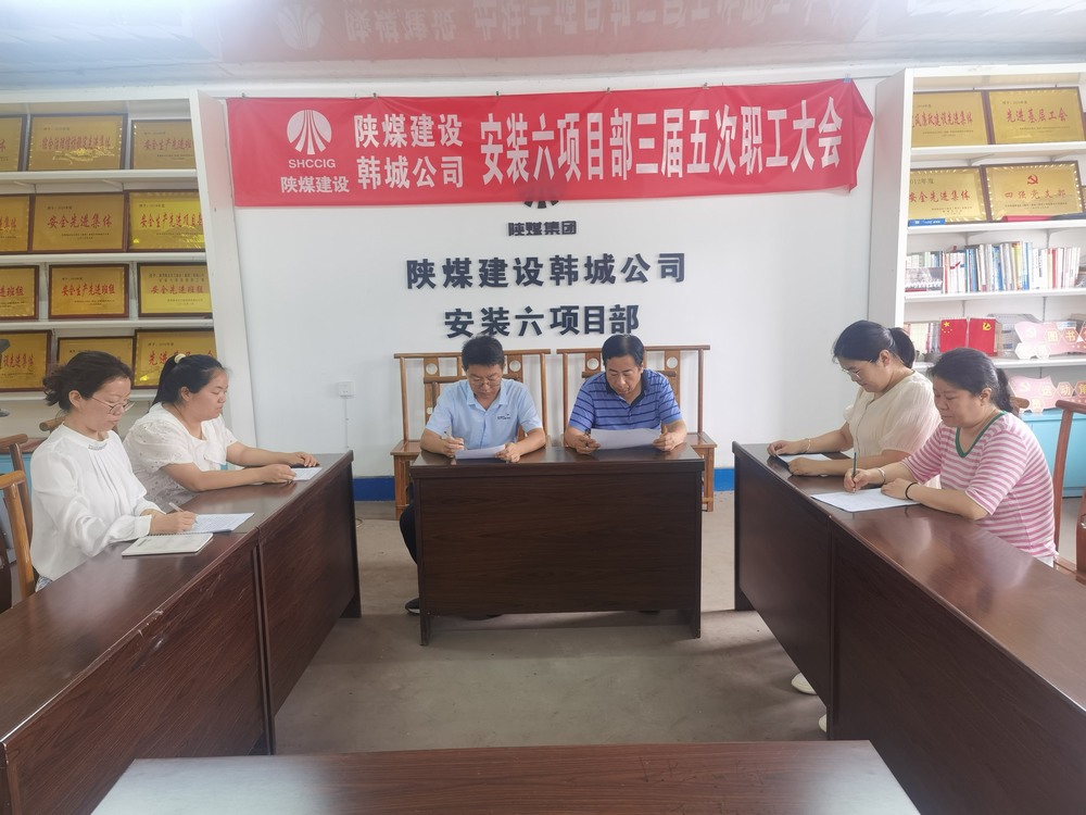  陜煤建設韓城分公司安裝六項目部：聚焦成本管控，助力“可持續(xù)發(fā)展”