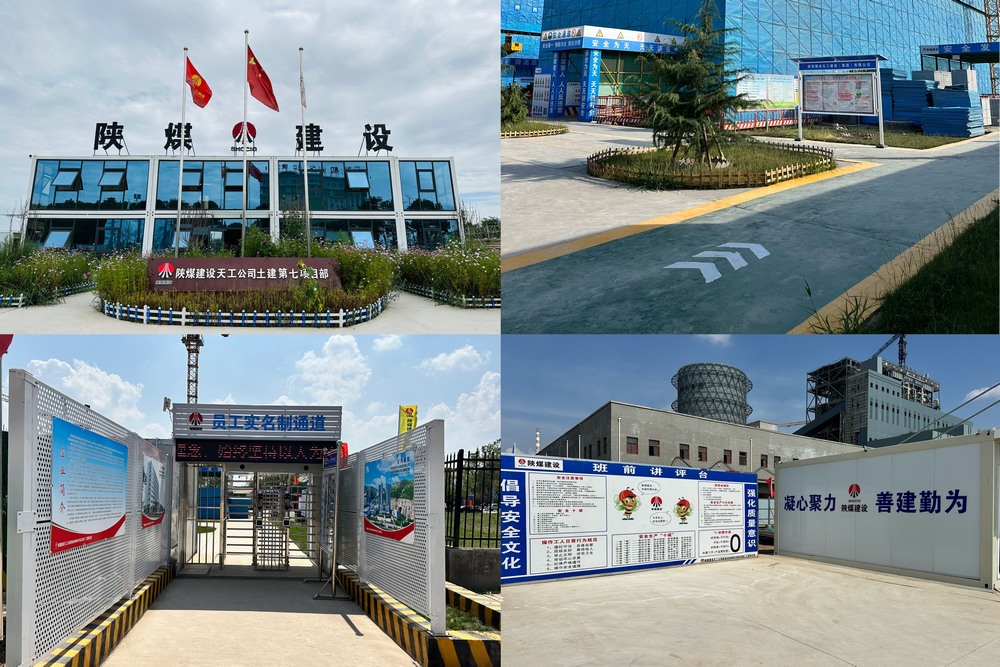 陜煤建設(shè)天工公司土建七部：上下一心齊發(fā)力，項目標(biāo)準(zhǔn)化建設(shè)“花開結(jié)果”