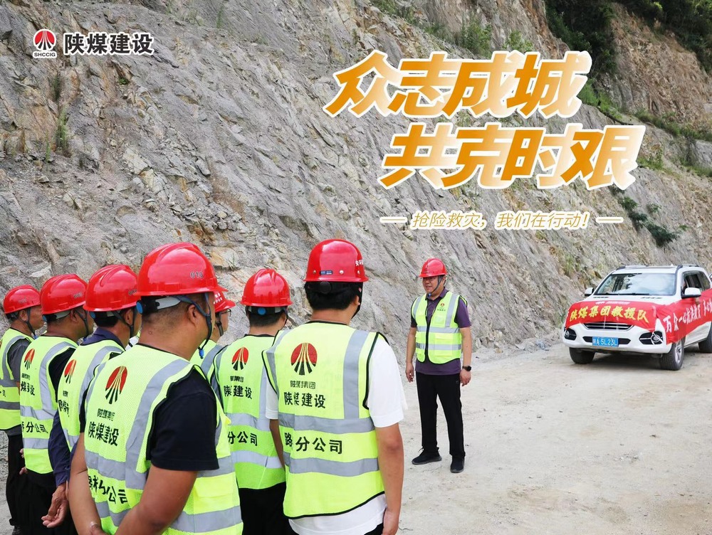 眾志成城，“陜煤救援隊(duì)”的逆行守護(hù)