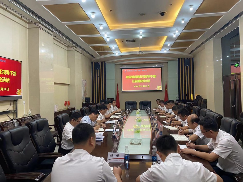 陜煤建設(shè)開(kāi)展公開(kāi)競(jìng)聘新任領(lǐng)導(dǎo)干部任前集體廉政談話