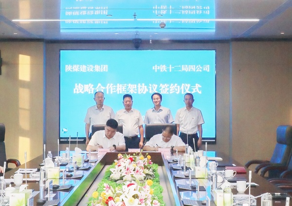 陜煤建設赴中鐵十二局四公司對標交流