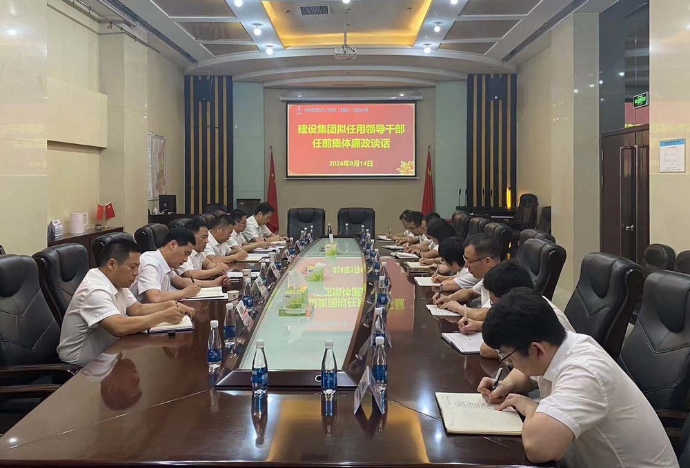 陜煤建設開展新任領導干部任前集體廉政談話