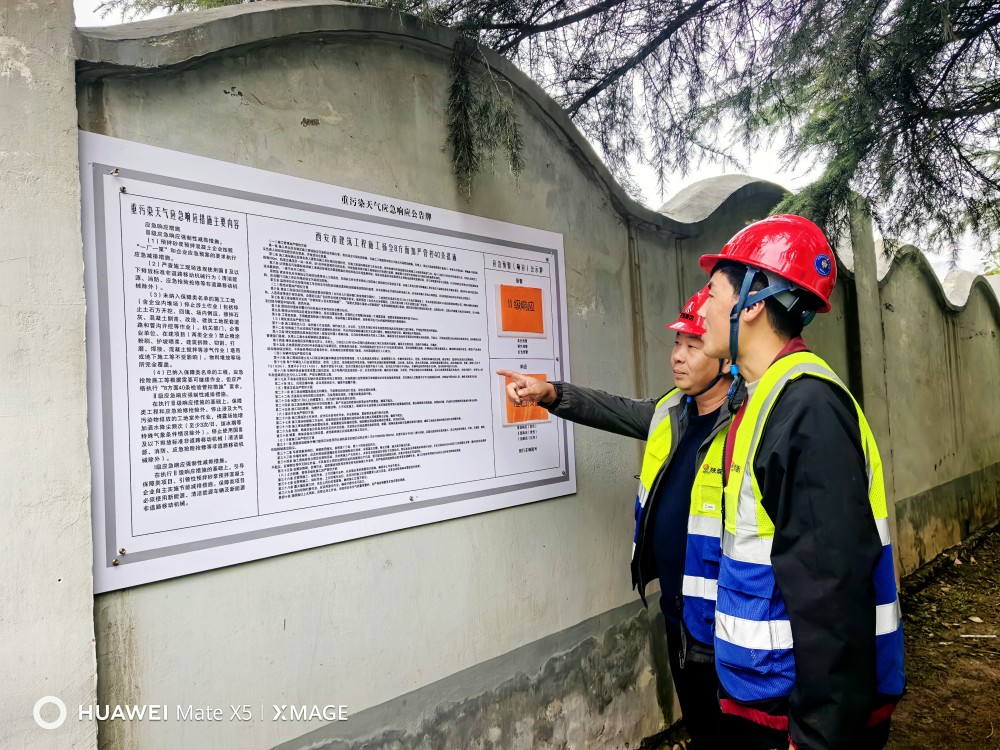 陜煤建設(shè)渭南分公司第十一項(xiàng)目部環(huán)保先行，打造綠色施工環(huán)境