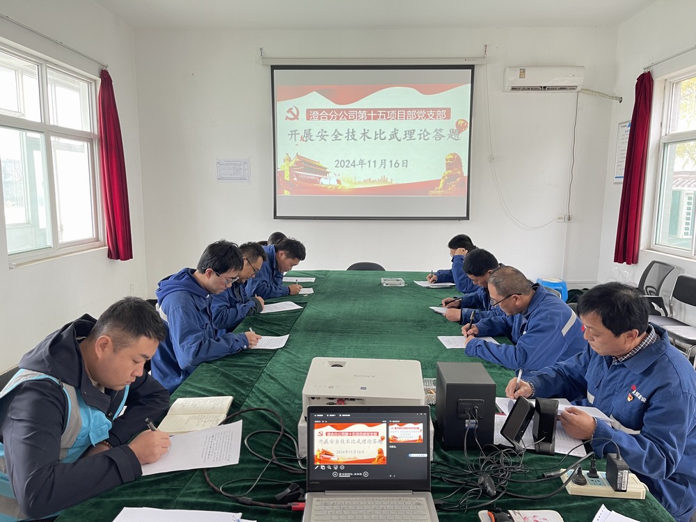 陜煤建設(shè)澄合分公司第十五項(xiàng)目部組織開展安全技術(shù)比武活動