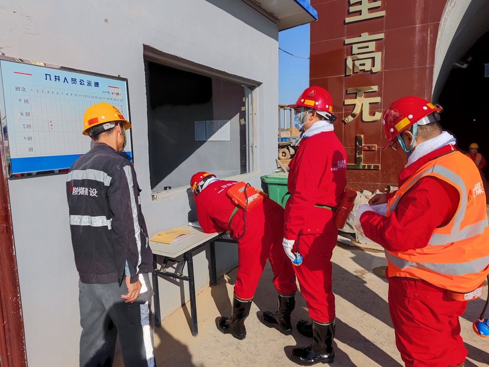 陜煤建設(shè)礦建三公司：以查促改，推動(dòng)公司管理水平上臺(tái)階