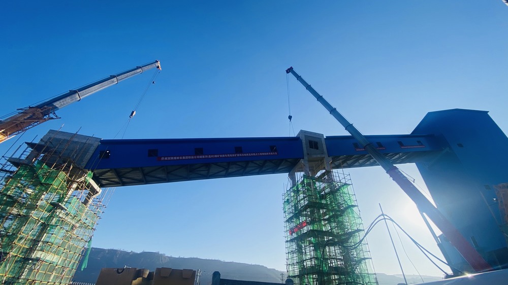 陜煤建設(shè)天工公司承建的胡家河（孟村）煤礦鐵路專用線改擴建項目棧橋成功吊裝