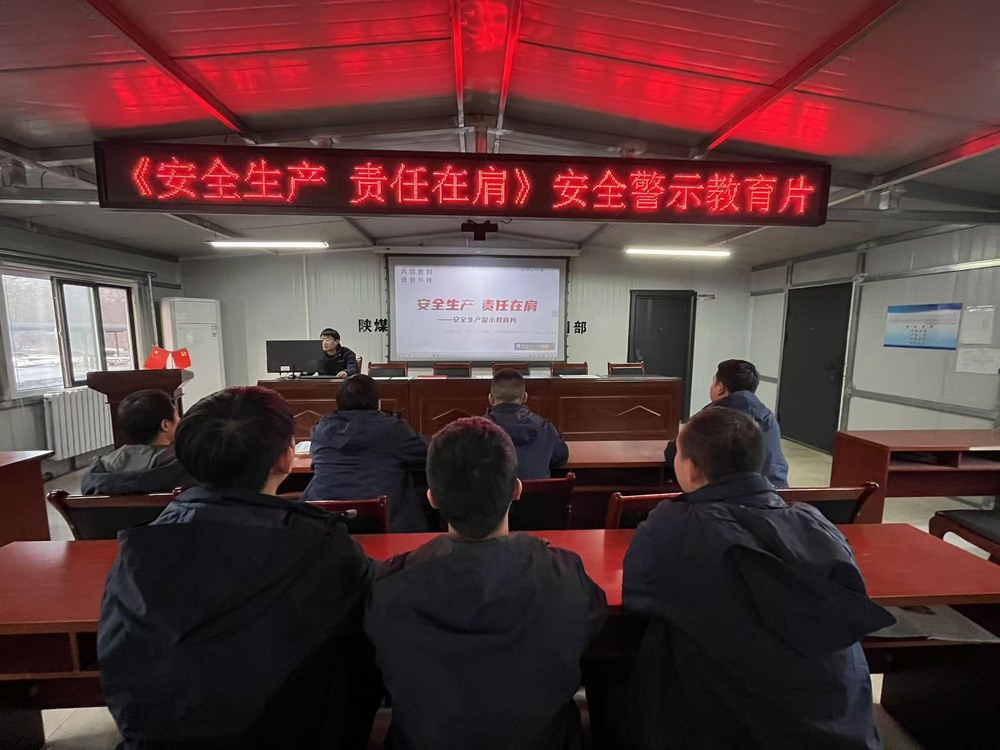 陜煤建設韓城分公司張家峁項目部：全面發(fā)力為百日安全行動“加碼”