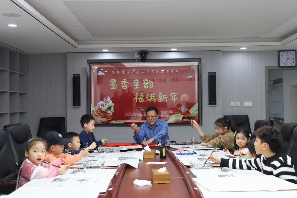 墨香童韻  福滿新年