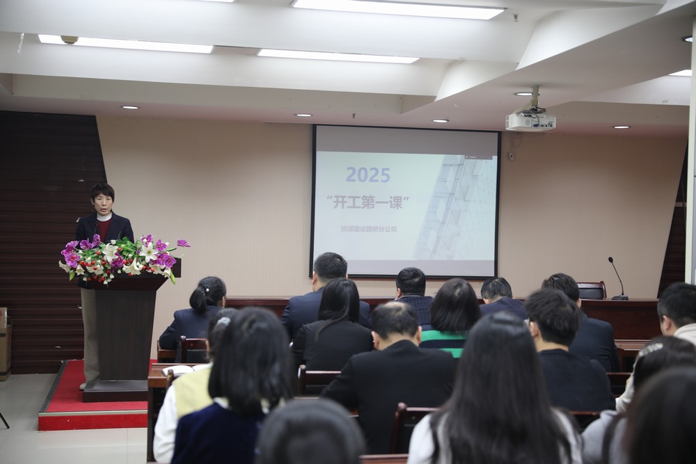 陜煤建設(shè)路橋分公司：新春?jiǎn)⑿鲁蹋瑠^進(jìn)正當(dāng)時(shí)