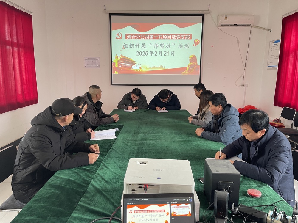 陜煤建設(shè)澄合分公司第十五項目部“師帶徒”?鋪就人才成長“高速路”