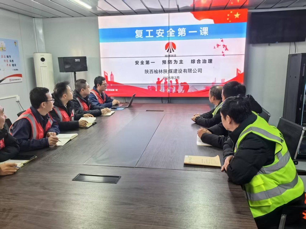  陜煤建設榆林公司祥和家園項目：復工動員齊心昂揚 安全檢查筑防穩(wěn)航