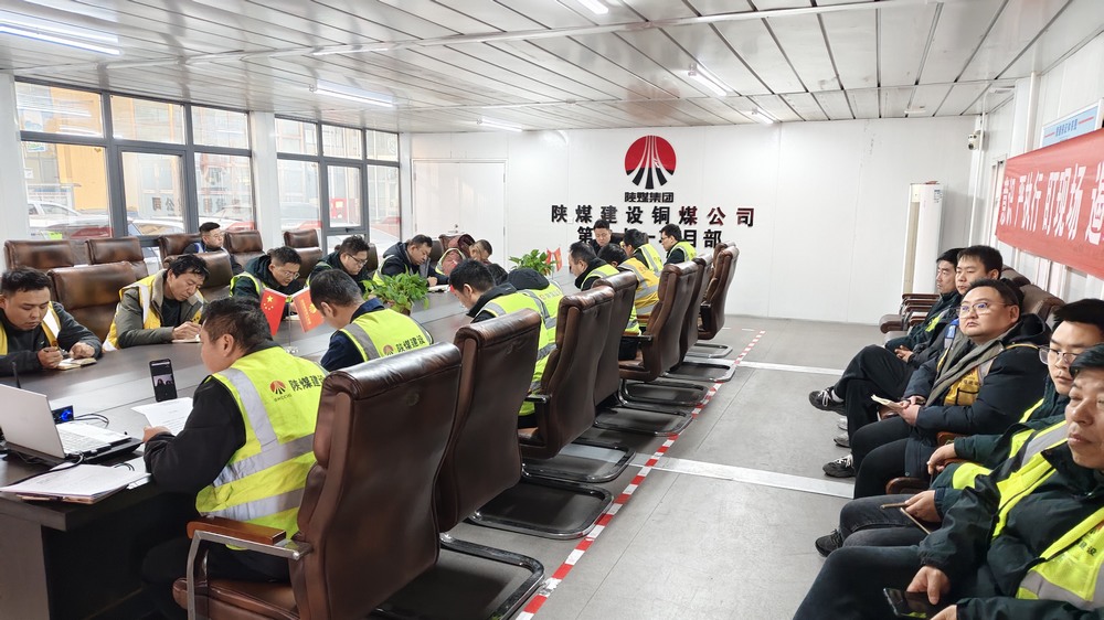 陜煤建設銅煤公司：“四部走”助推項目生產(chǎn)  揚斗志沖刺施工節(jié)點