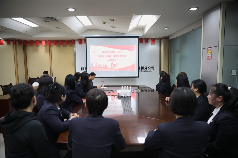 陜煤建設(shè)路橋分公司開(kāi)展“弘揚(yáng)雷鋒精神 展現(xiàn)青春風(fēng)采”主題團(tuán)日活動(dòng)