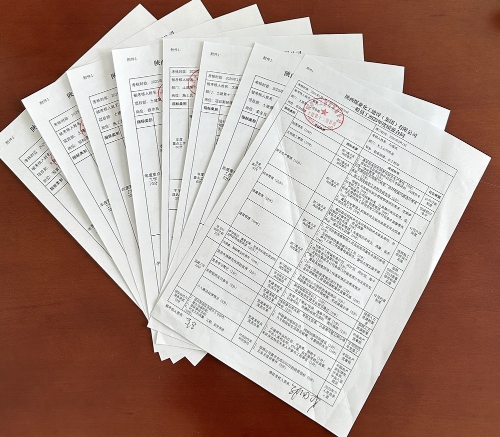 陜煤建設(shè)天工公司：解鎖 “三招”，讓績效合同 “鏈” 動發(fā)展