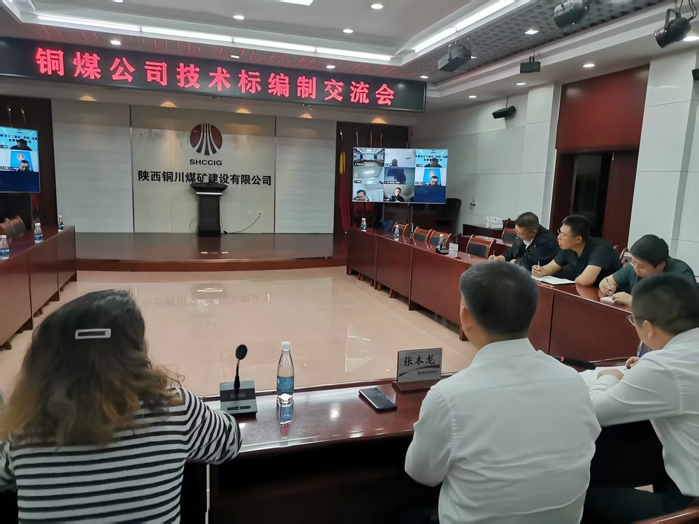 陜煤建設(shè)銅煤公司：打好質(zhì)量管理“組合拳” 筑牢項目高質(zhì)量發(fā)展根基