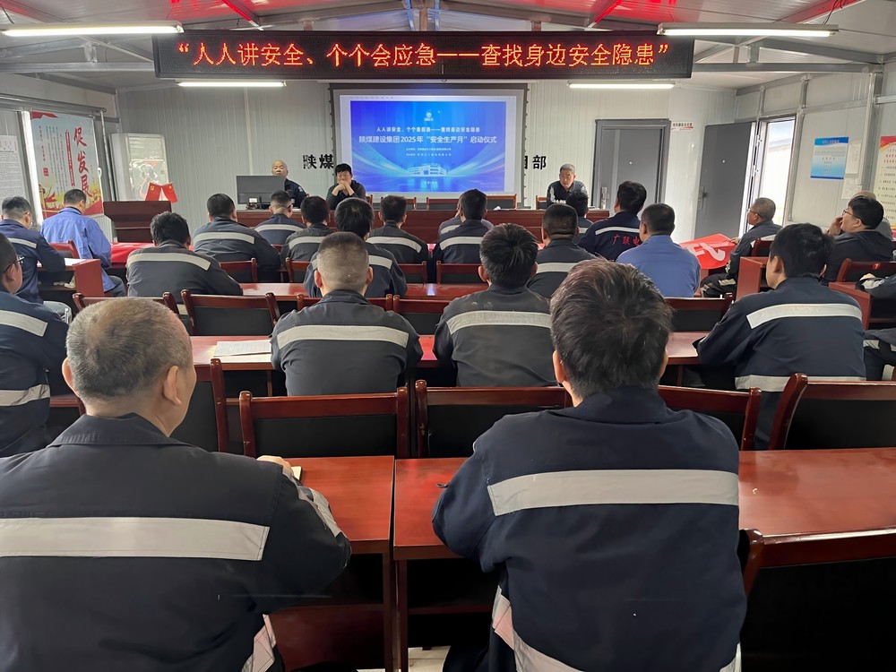 陜煤建設(shè)韓城分公司張家峁項目部：“三實”舉措讓安全脈搏強勁跳動