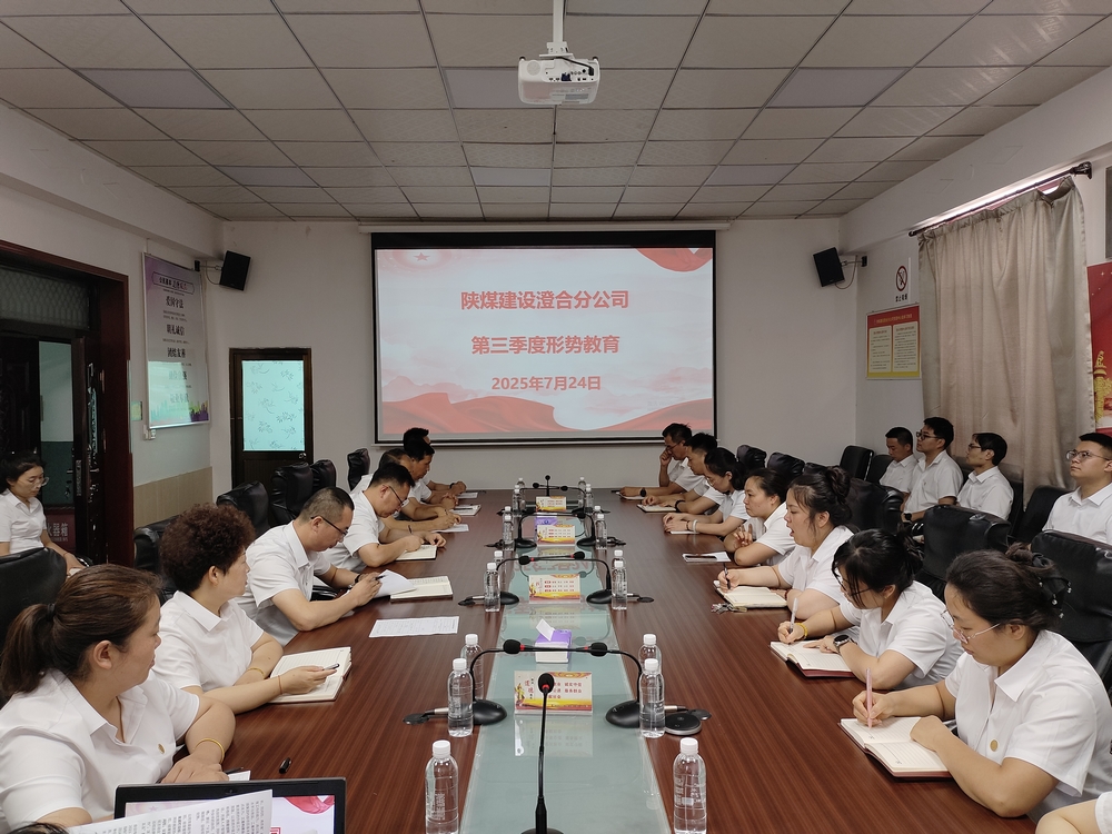 陜煤建設(shè)澄合分公司管理革新見實(shí)效：三維升級(jí)驅(qū)動(dòng)發(fā)展新跨越