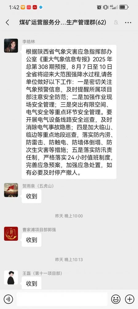 陜煤建設(shè)煤礦運營服務(wù)分公司：未雨綢繆 筑牢防汛安全堤