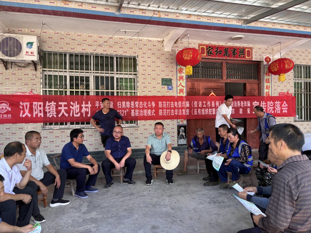 陜煤建設(shè)定點幫扶村：院落會架起“連心橋” 助力天池村發(fā)展