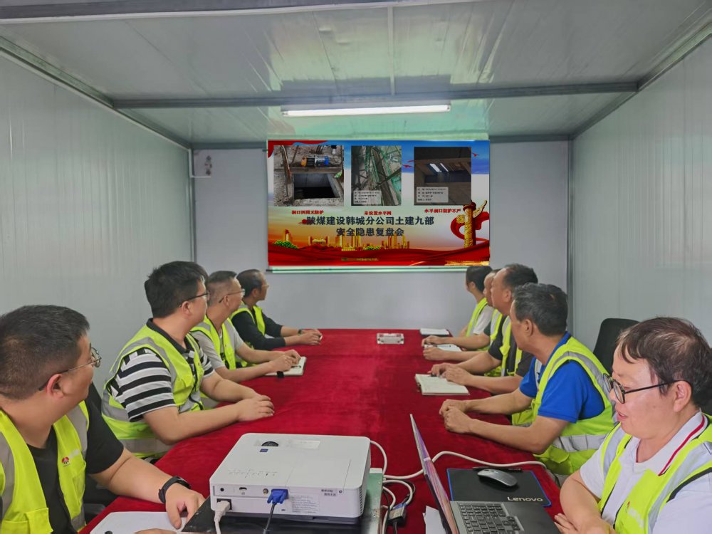 陜煤建設韓城分公司土建九項目部：全員共治隱患，筑牢安全“堤壩”