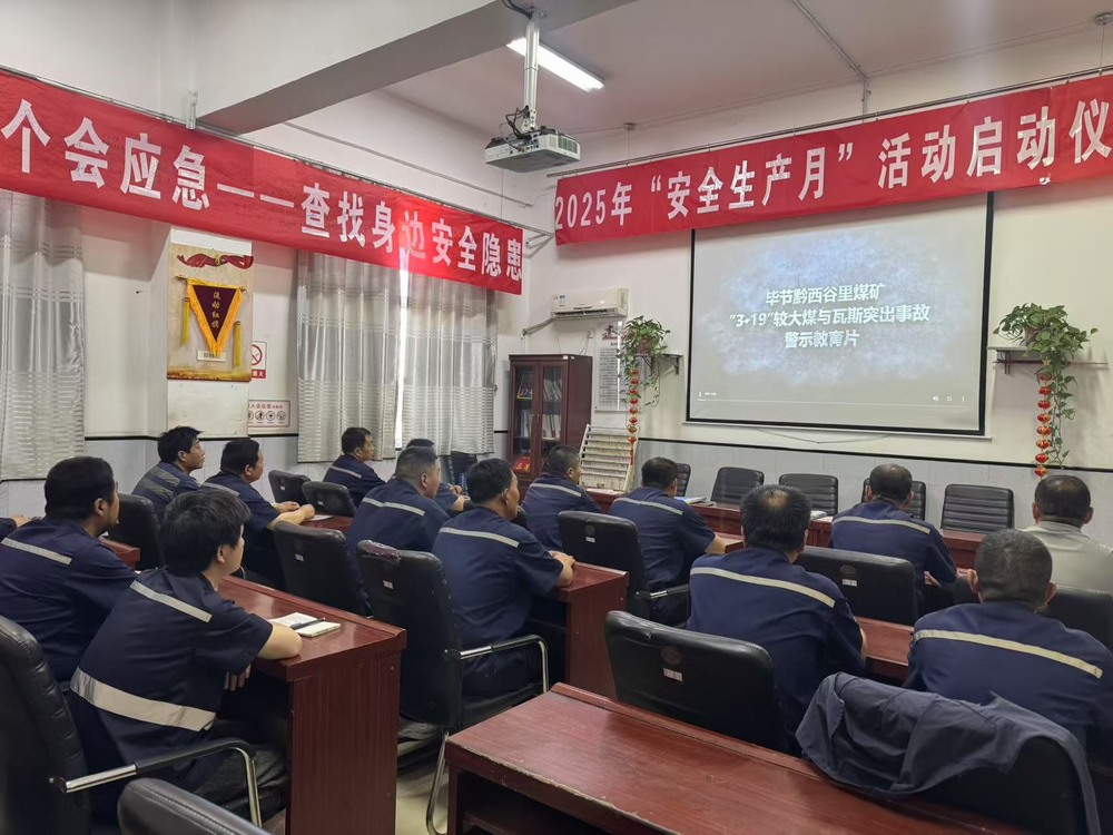 陜煤建設(shè)洗選煤運營公司：“三醒”助力錨定百日安全“靶心”