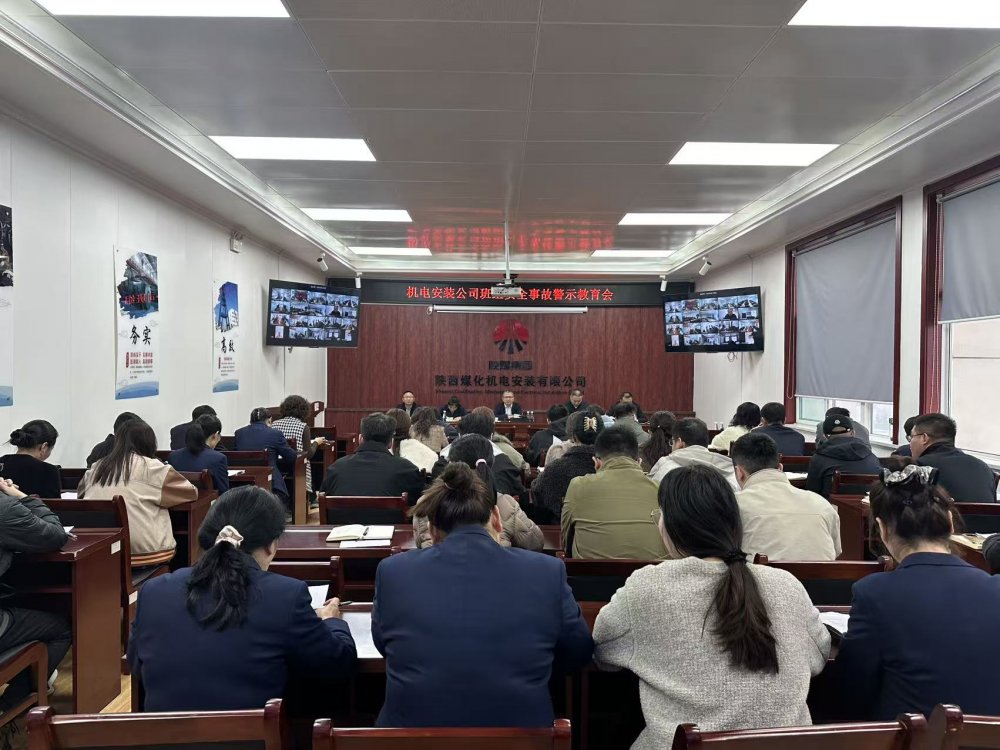 陜煤建設(shè)機(jī)電安裝公司“步步精心”筑牢百日安全行動防線