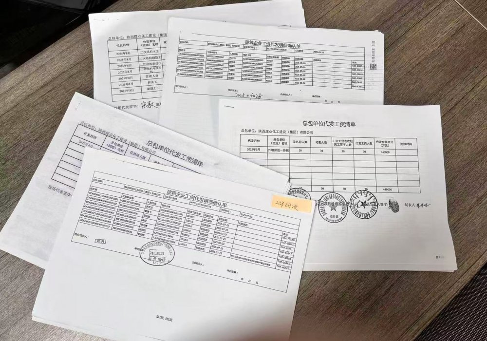 陜煤建設(shè)內(nèi)蒙古分公司：政策為基、閉環(huán)為要，筑牢農(nóng)民工工資保障“安心線”