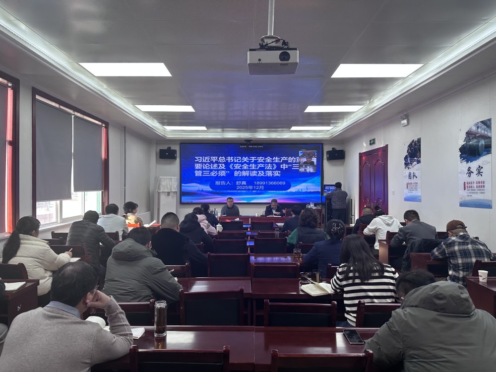 陜煤建設(shè)機(jī)電安裝公司舉辦“安全生產(chǎn)管理人員業(yè)務(wù)提升”暨“班組長(zhǎng)安全技能提升”培訓(xùn)班