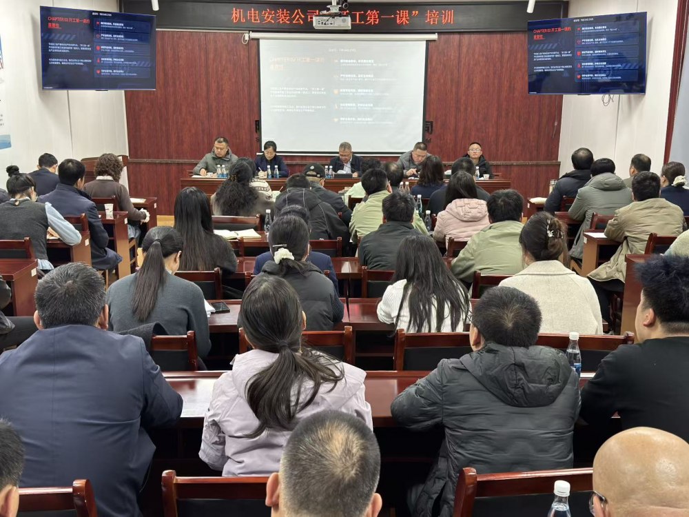 陜煤建設(shè)機(jī)電安裝公司：以“開(kāi)工第一課”錨定安全坐標(biāo)，吹響治本攻堅(jiān)收官?zèng)_鋒號(hào)
