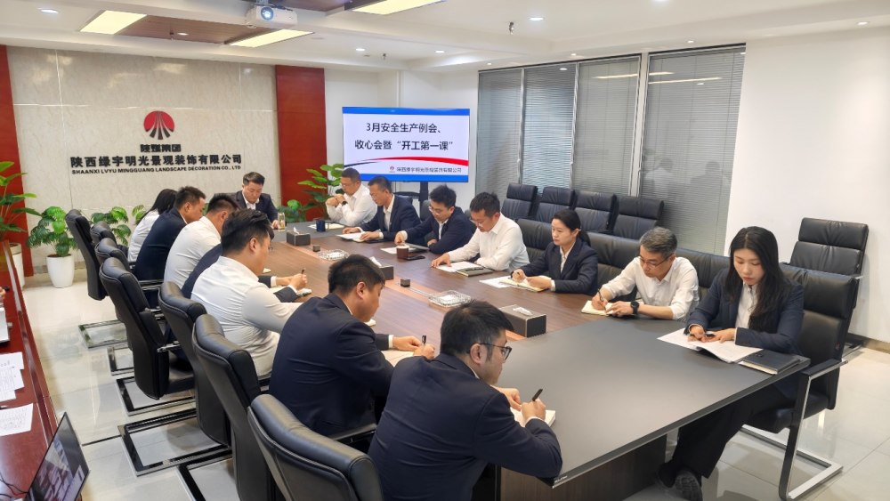 陜煤建設(shè)綠宇公司：上好“開(kāi)工第一課” 把好“安全第一關(guān)”