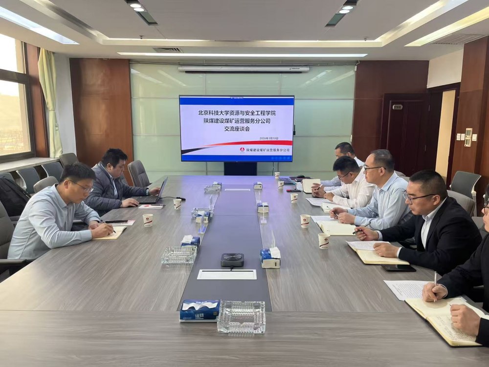 陜煤建設(shè)煤礦運營服務(wù)分公司：借智引力強根基 滿弦開工啟新程