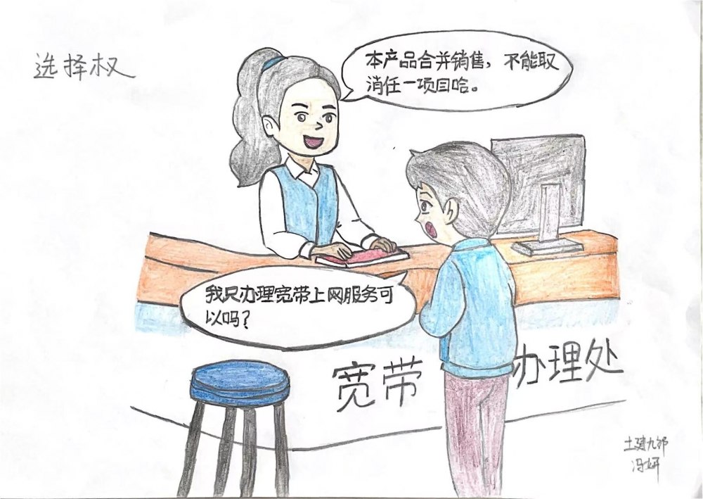 消費維權(quán) “漫” 起來 法治意識 “樹” 起來